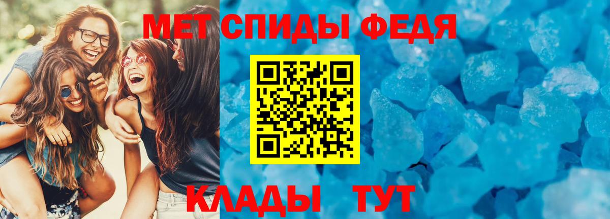 АМФЕТАМИН 97% Егорьевск