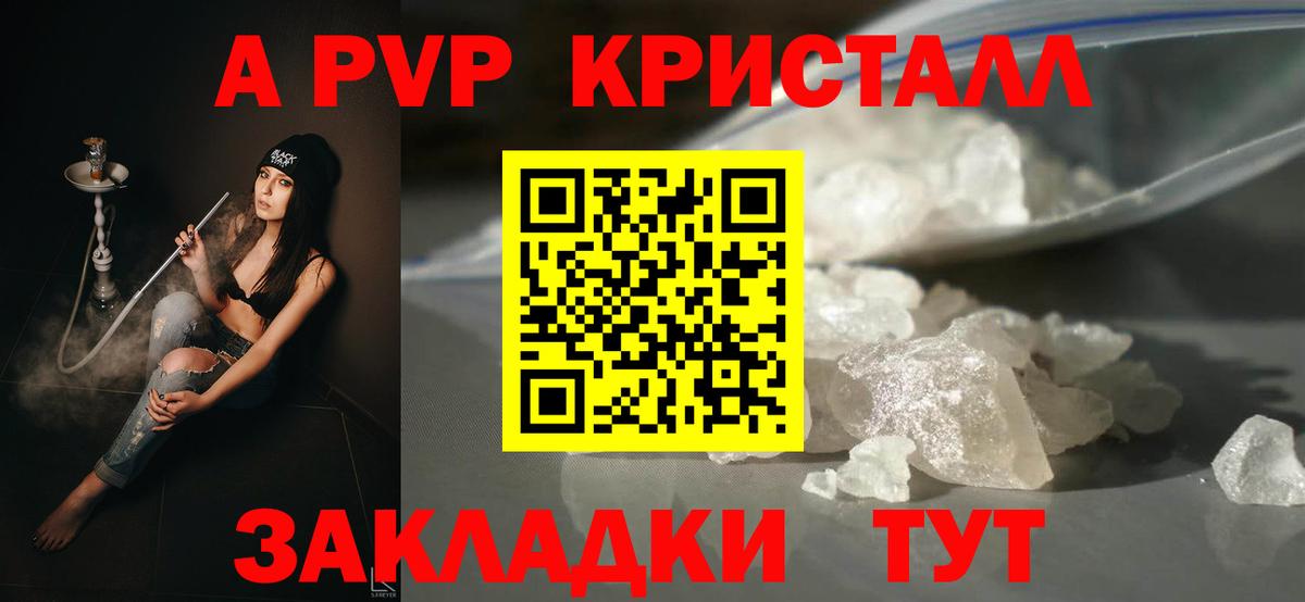 Alpha-PVP СК КРИС Егорьевск