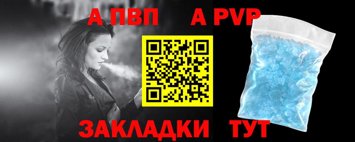 Альфа ПВП СК  A-PVP VHQ  A-PVP  Alfa_PVP СК  Егорьевск  Вход с VPN 