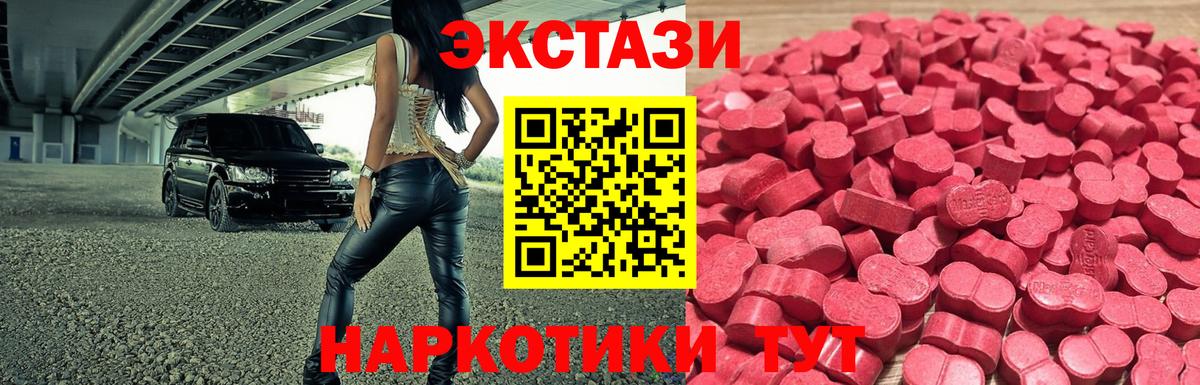 Егорьевск  ЭКСТАЗИ  Вход с VPN  Ecstasy Дубай  Ecstasy бентли 