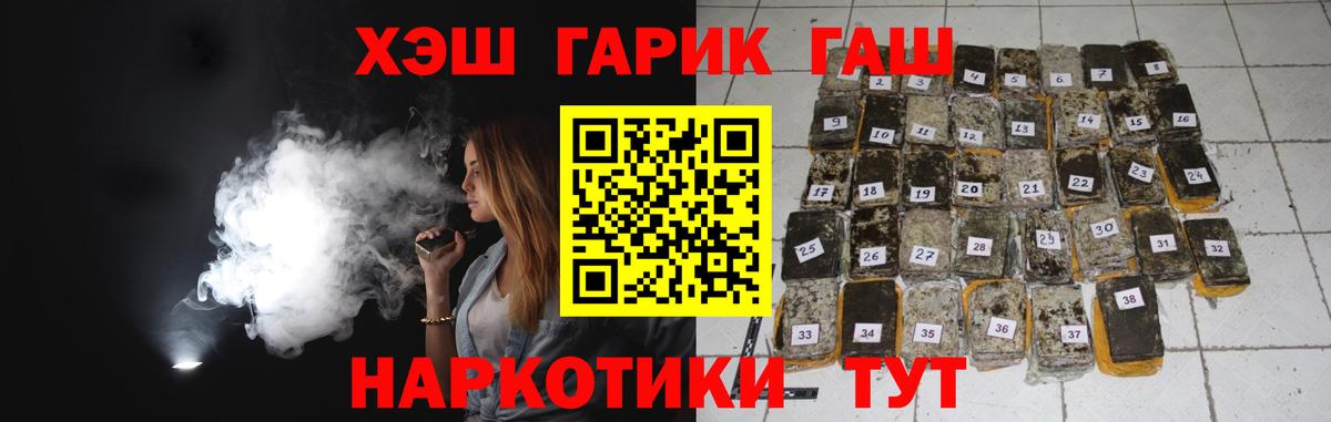 ГАШ индика сатива Егорьевск