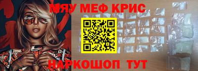 мефедрон VHQ Канаш