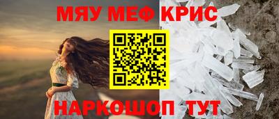 мефедрон VHQ Канаш
