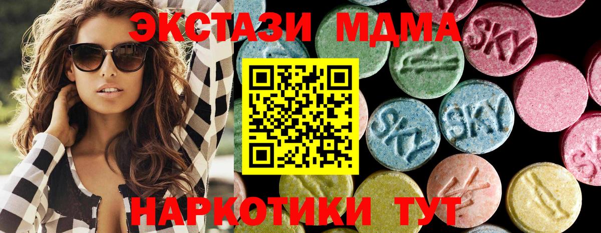 MDMA  Вход с VPN  Егорьевск  МДМА VHQ 