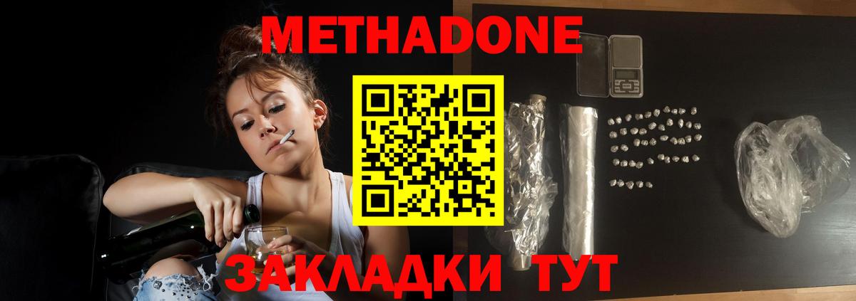 Метадон VHQ  Вход с VPN  МЕТАДОН VHQ  Егорьевск 