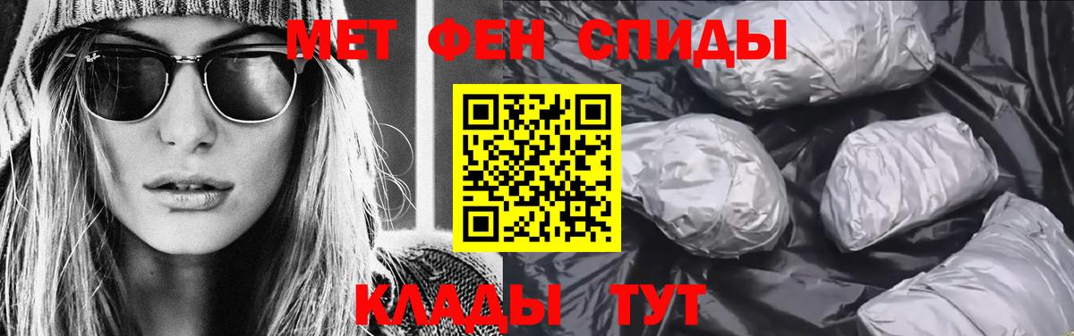 Егорьевск  Первитин пудра  Вход с VPN 