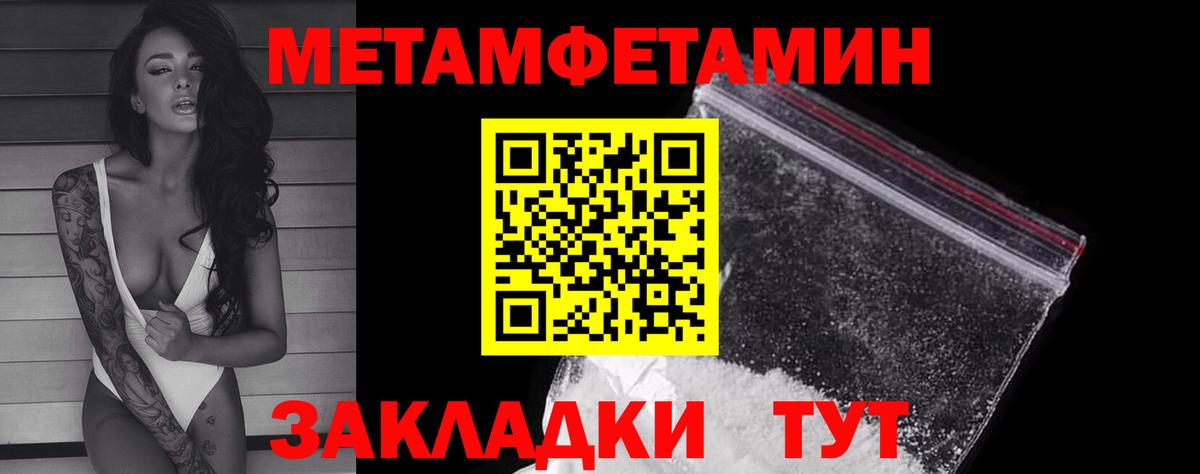 МЕТАМФЕТАМИН кристалл Егорьевск