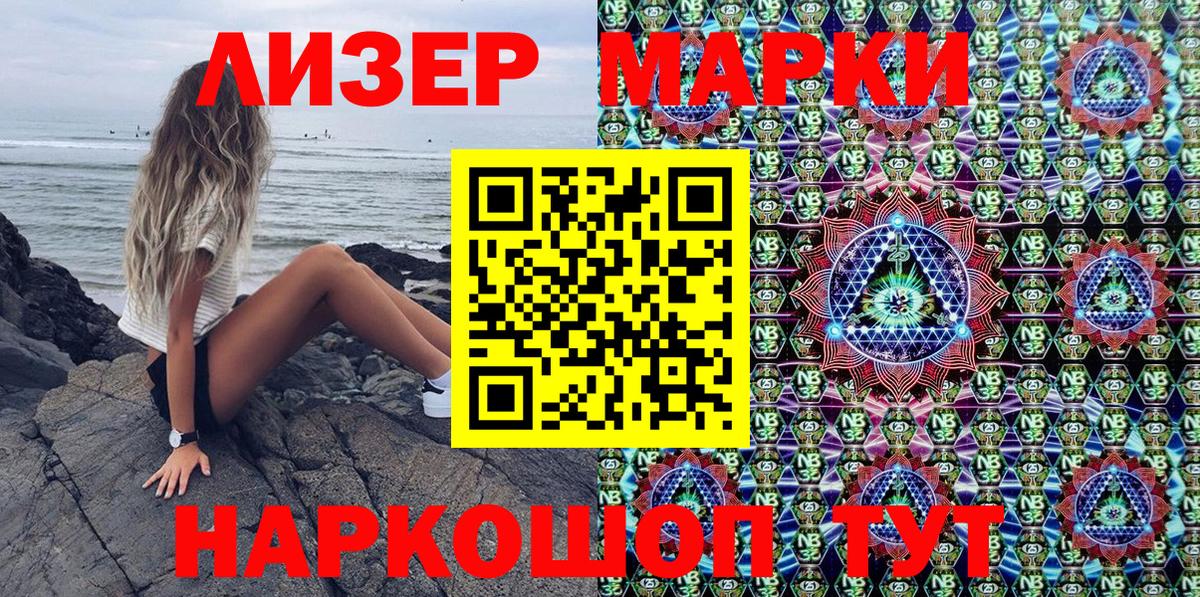 Егорьевск  Марки 25I-NBOMe 1,5мг  Вход с VPN 