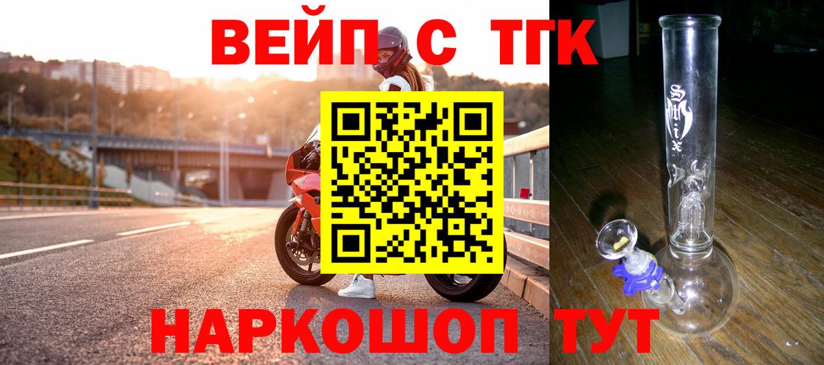 ТГК гашишное масло  Вход с VPN  Егорьевск 