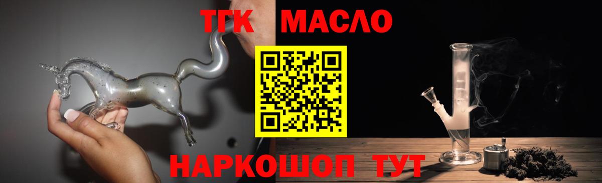 Дистиллят ТГК вейп с тгк Егорьевск