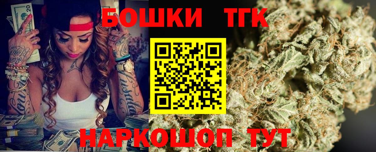 Бошки Шишки план Егорьевск